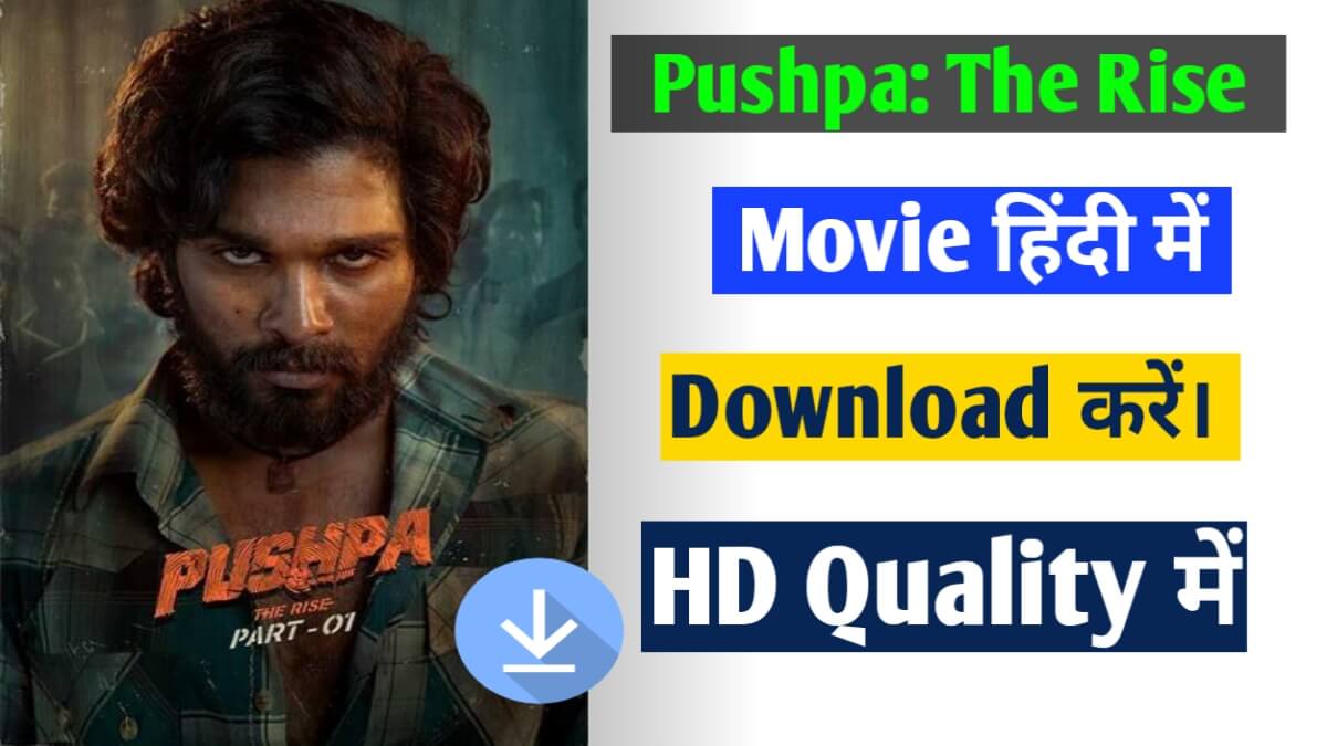 Pushpa Movie Free में Download और Online कैसे देखे।