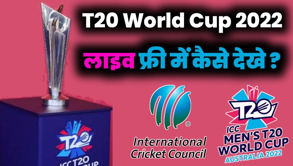 T20 World Cup Live Match