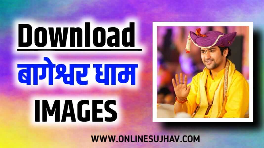 Bageshwar Dham Image, download bageshwar dham image